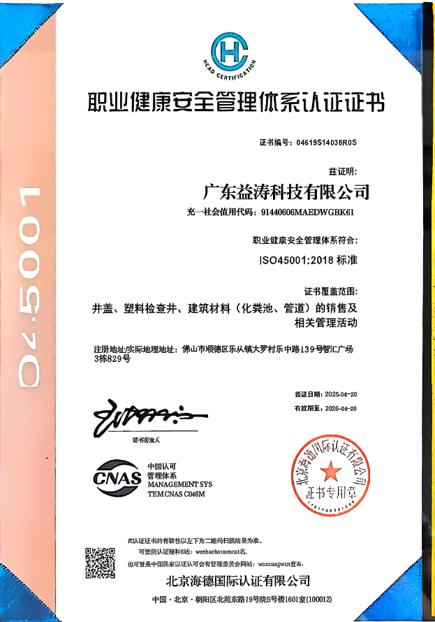 甘德荣誉证书