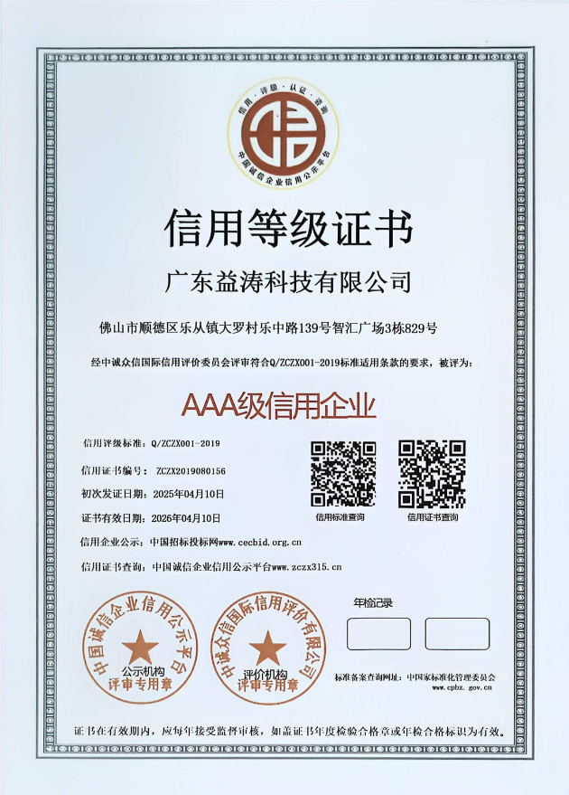 甘德荣誉证书
