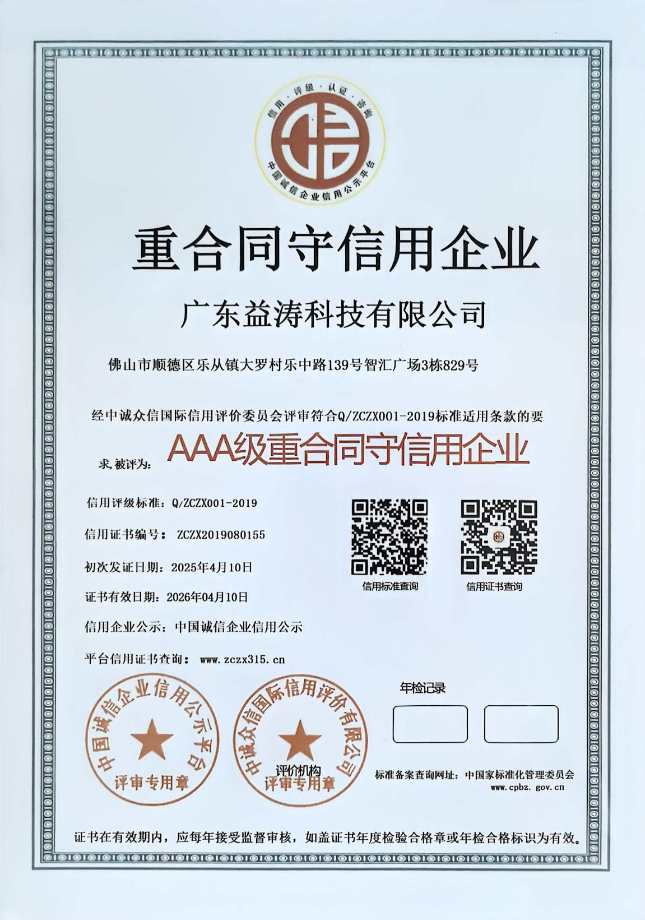 甘德荣誉证书
