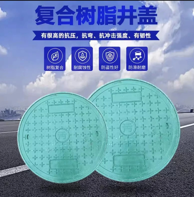 甘德树脂复合圆井展示